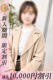 体験入店のくみちゃんご予約受付中♪