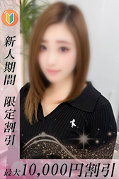 せいか