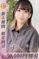 みなせ
