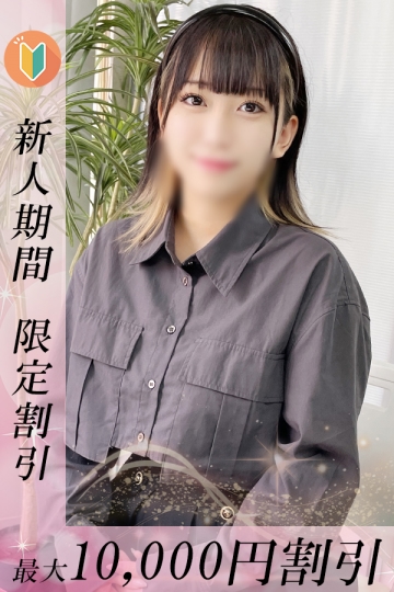 みなせ
