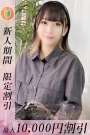 みなせ