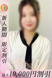 なつみ
