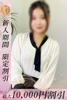 なつみ