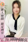 なつみ
