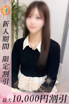 せいら